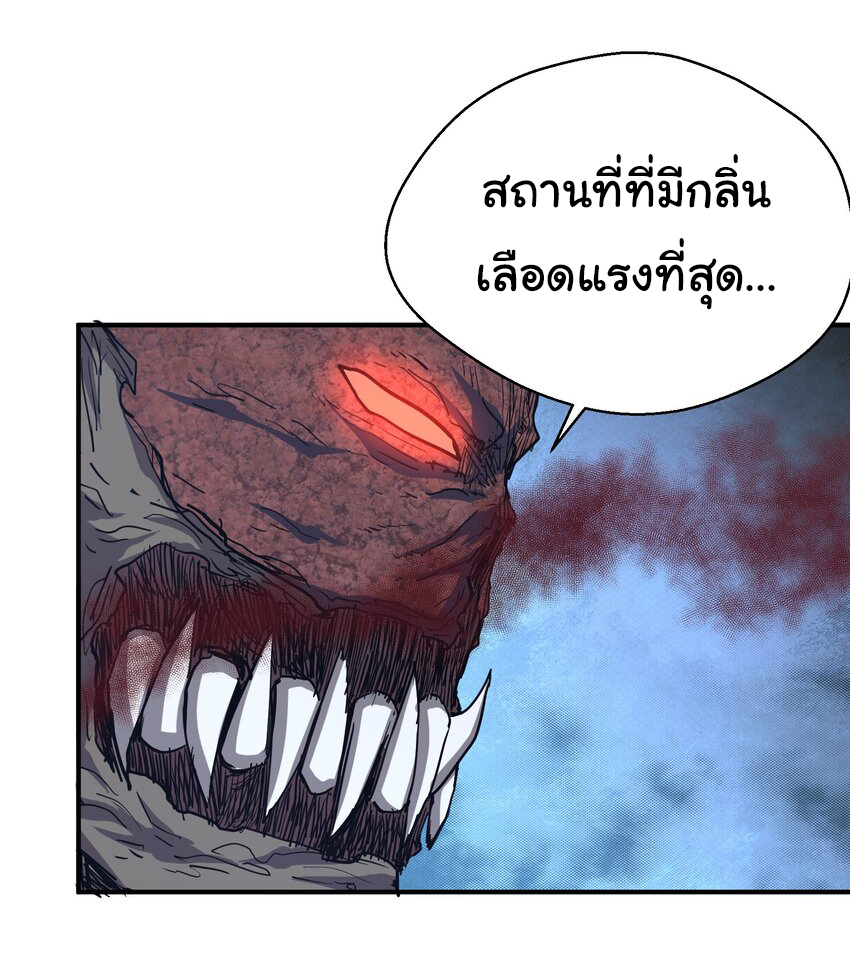 กลับมาเกิดใหม่ในยุคก่อนวันสิ้นโลก! ตอนที่ 14 หน้า 13