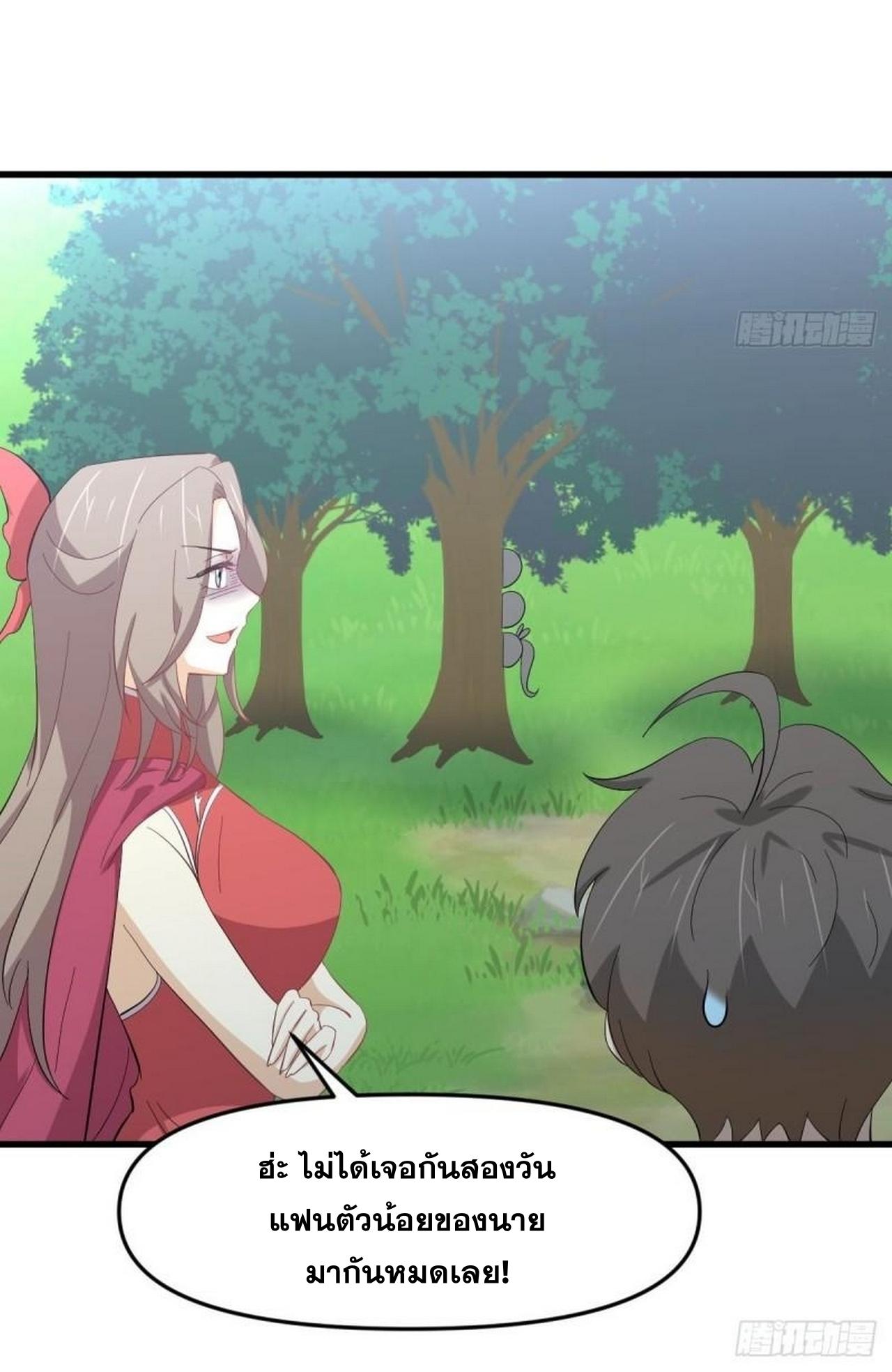 Immortal Swordsman in The Reverse World ข้าเซียนกระบี่ไม่เกาะสตรี ตอนที่ 330 หน้า 32