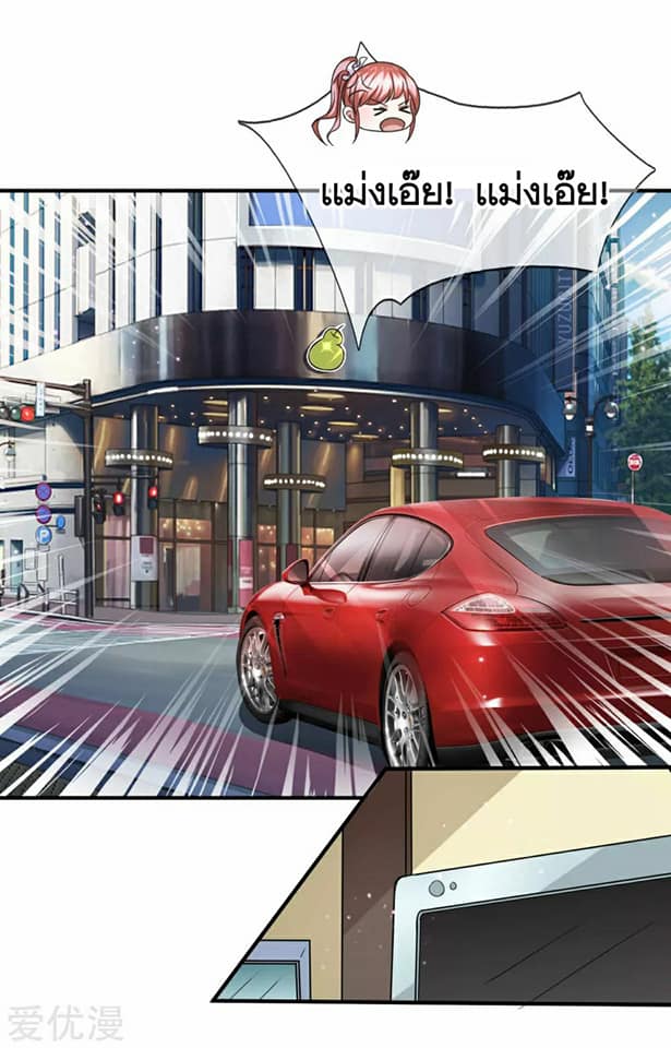 สุดยอดปรมาจารย์มีด ตอนที่ 32 หน้า 9