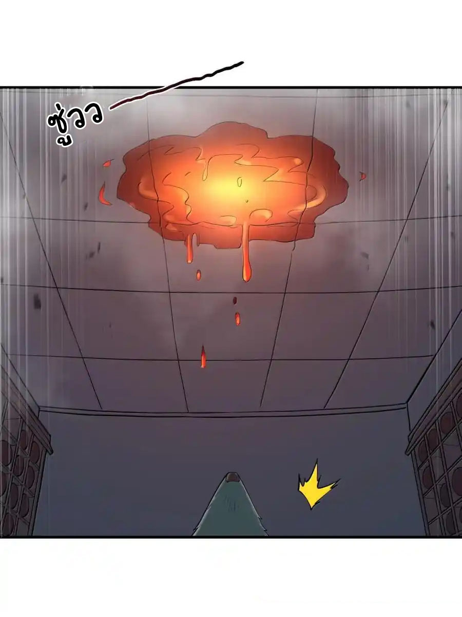 อัจฉริยะสุดชั่วร้ายสายแปรธาตุ ตอนที่ 18 หน้า 34