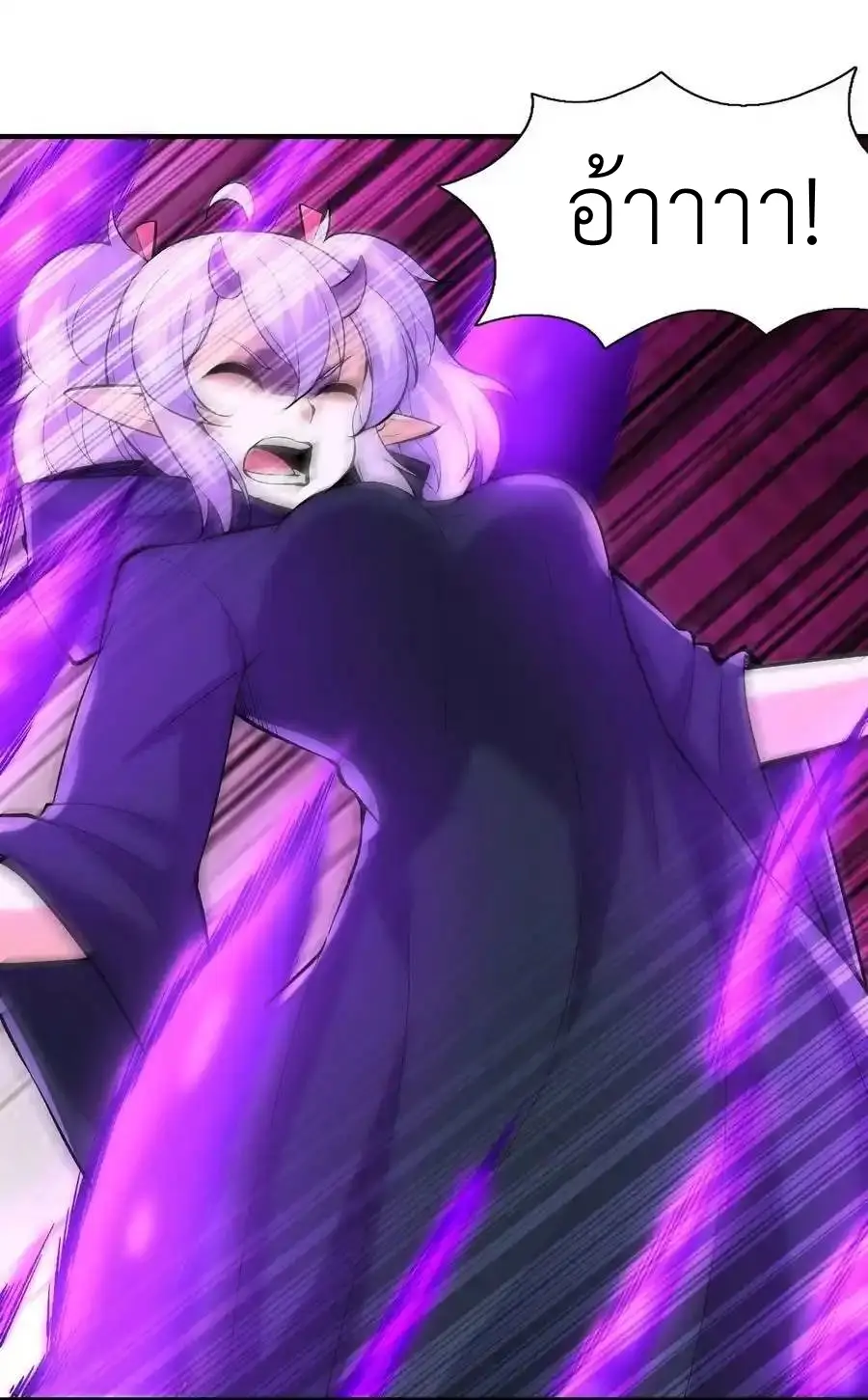 My Harem Is Entirely Female Demon Villains ตอนที่ 85 หน้า 21