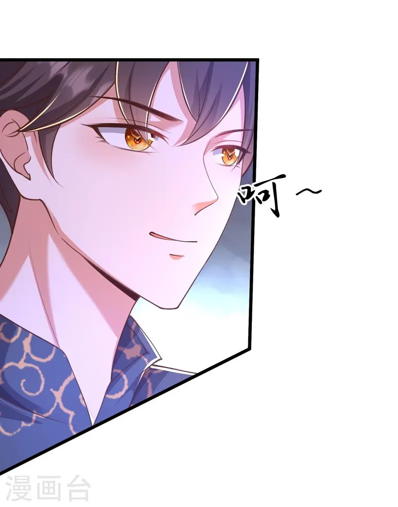 การกลับมาของเทพมาร ตอนที่ 7 หน้า 6