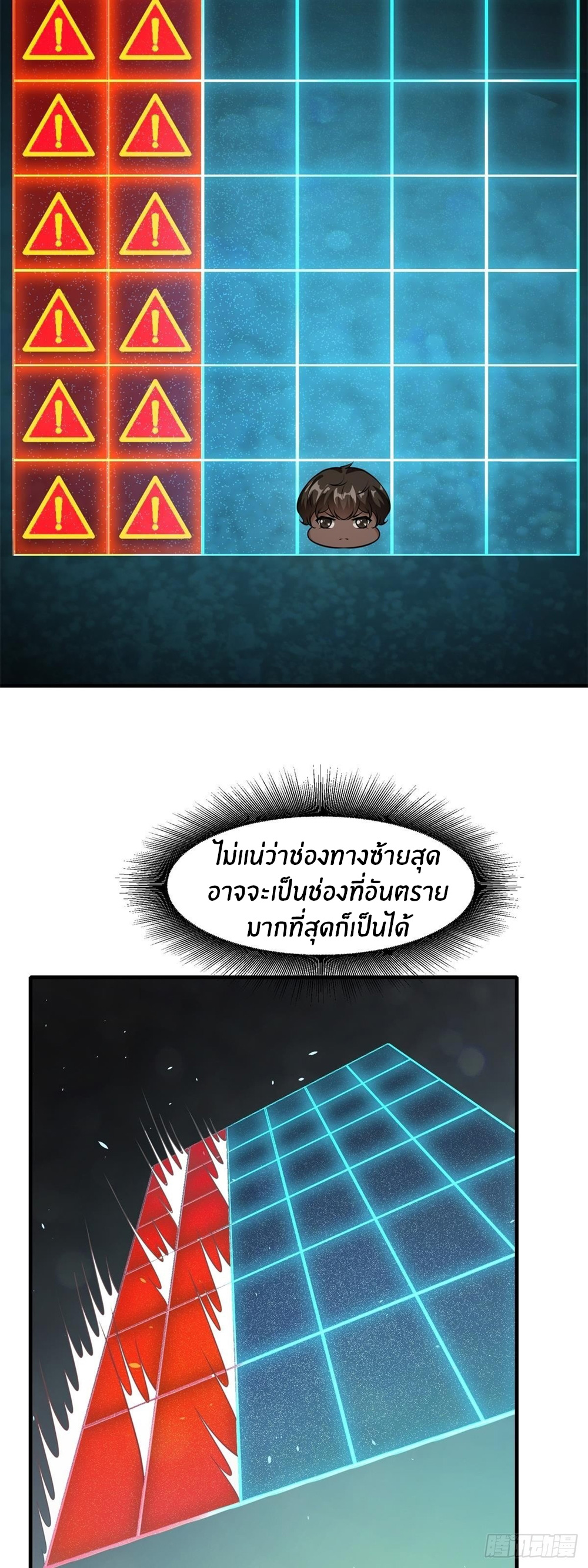 ขอล่ะอย่าเป็นที่ 1 เลย ตอนที่ 36 หน้า 6