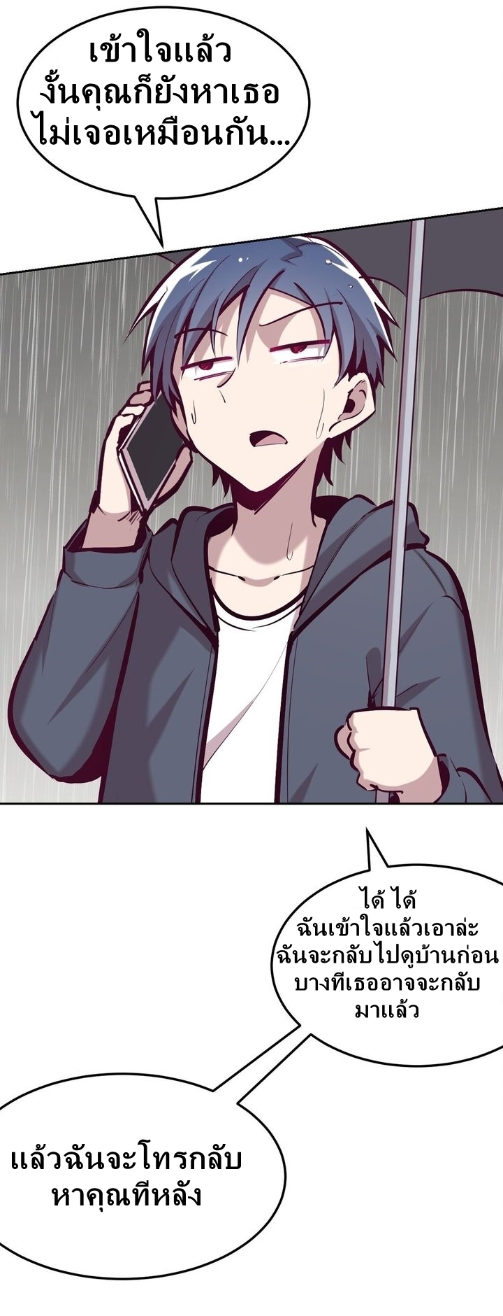 Demon x Angel can't get along! ตอนที่ 29 หน้า 10