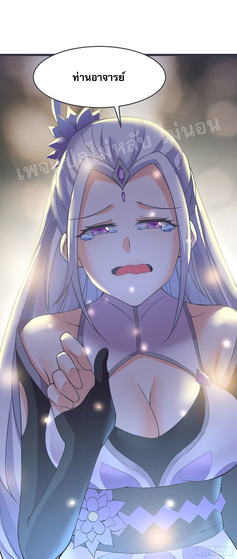 ฮาเร็มของข้ามีแต่ลูกศิษย์หญิงทั้งนั้น ตอนที่ 17 หน้า 13