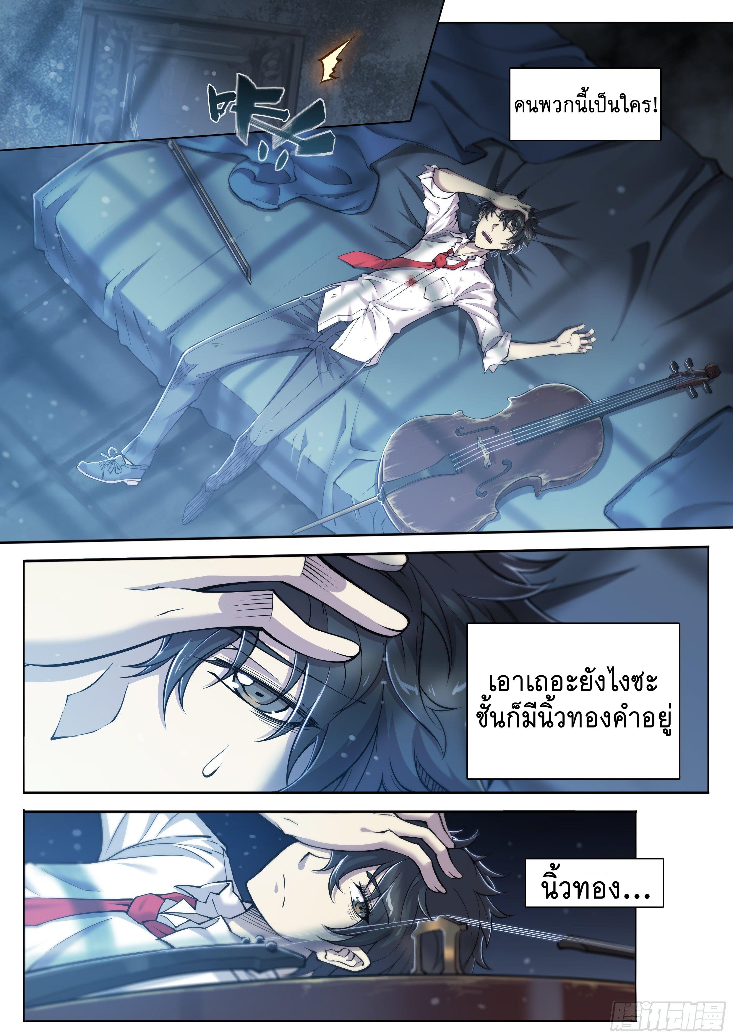 Apocalypse Forecast ตอนที่ 19 หน้า 19