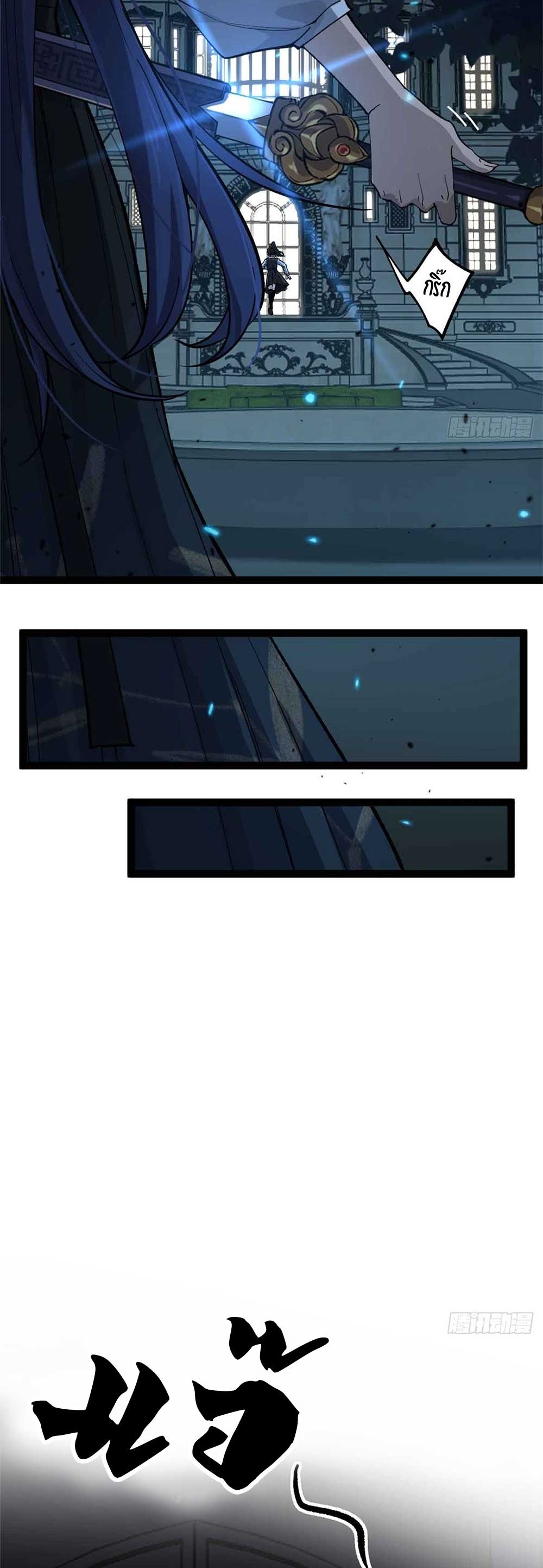 Gatekeeper of the Boundless World | ผู้พิทักษ์ประตูแห่งดินแดนไร้ขอบเขต ตอนที่ 31 หน้า 16