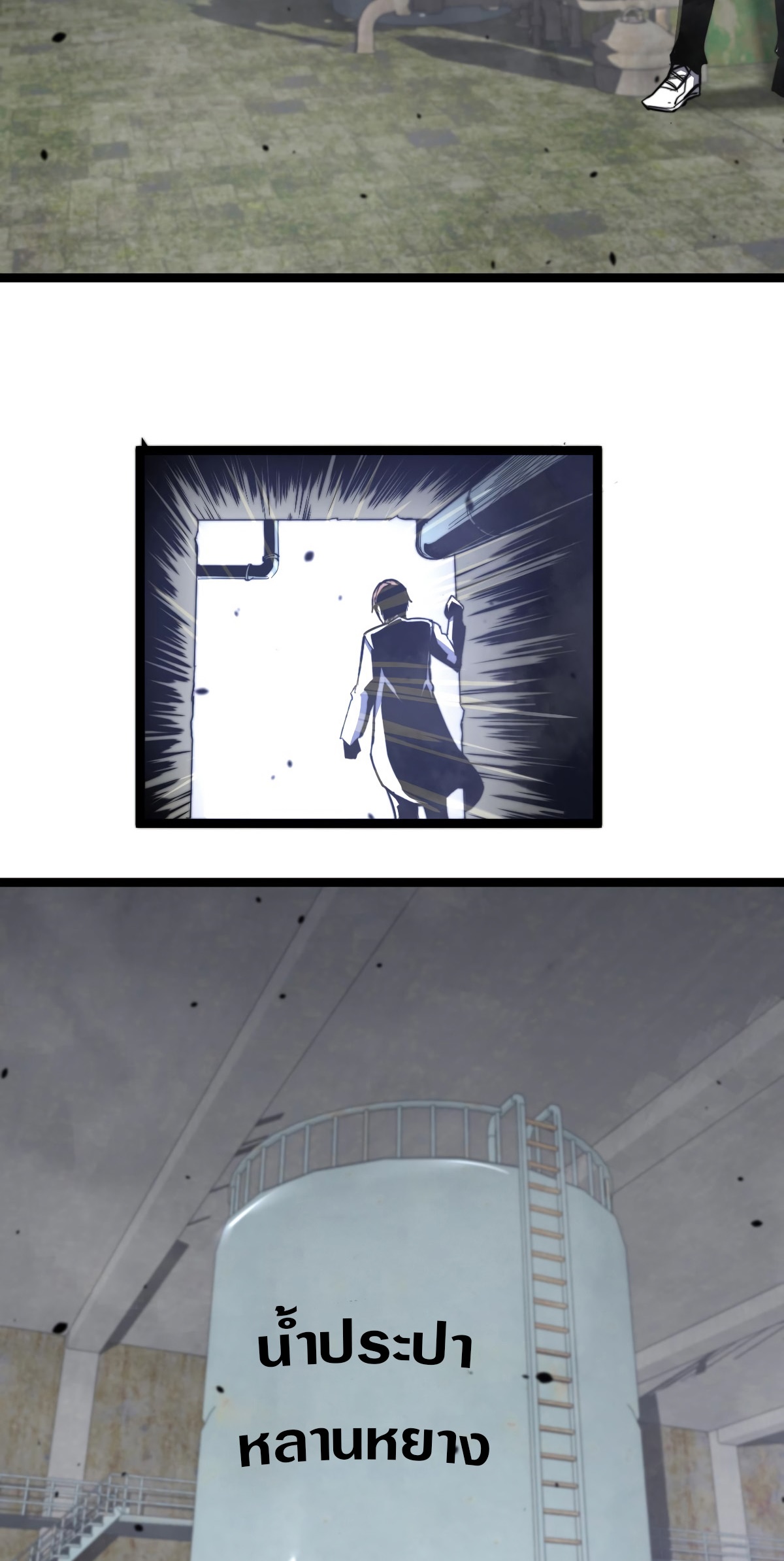 Super Evolution ตอนที่ 9 หน้า 6