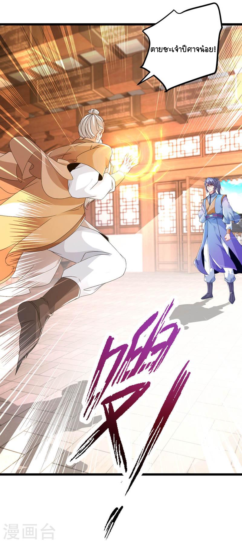 จักรพรรดิวิญญาณศักดิ์สิทธิ์ (ทันจีน) ตอนที่ 168 หน้า 19