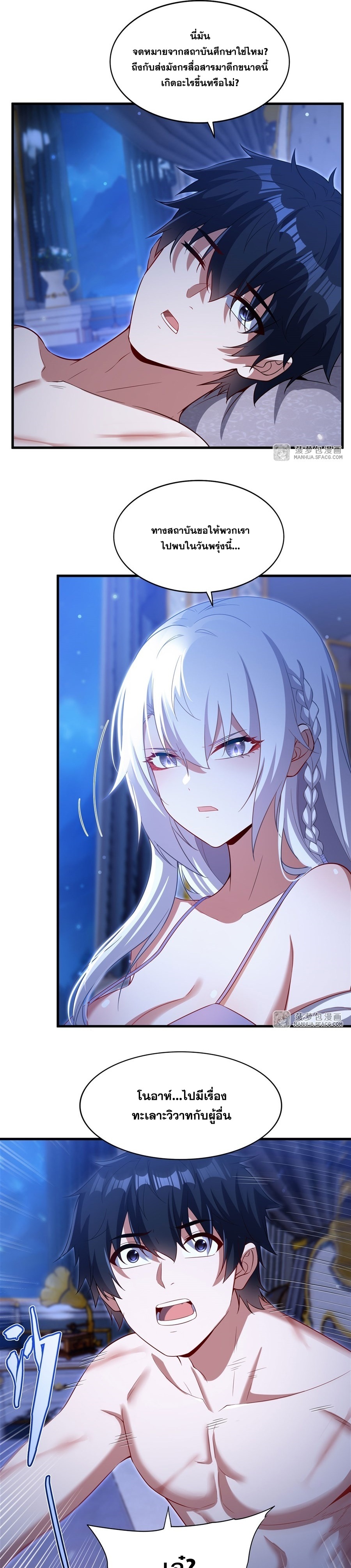 Shut Up, Evil Dragon! หุบปากซะยัยมังกรร้ายข้าไม่อยากมีลูกกับเจ้าอีกแล้ว ตอนที่ 34 หน้า 8