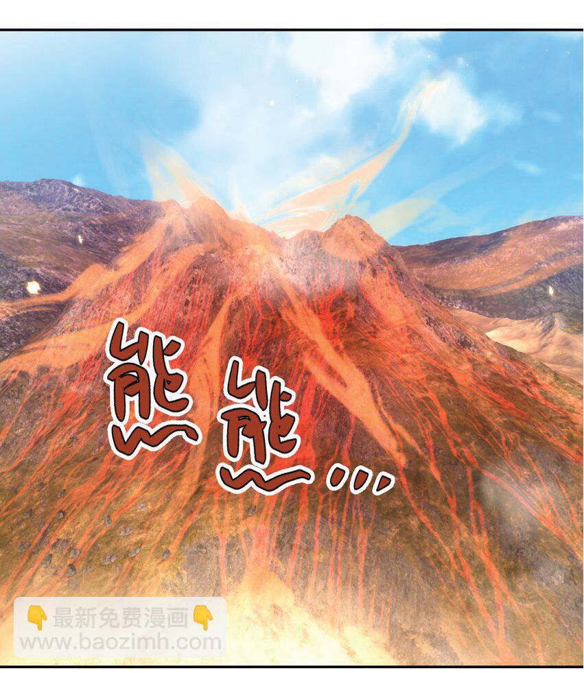 Being a Teacher is Invincible in World ตอนที่ 78 หน้า 42