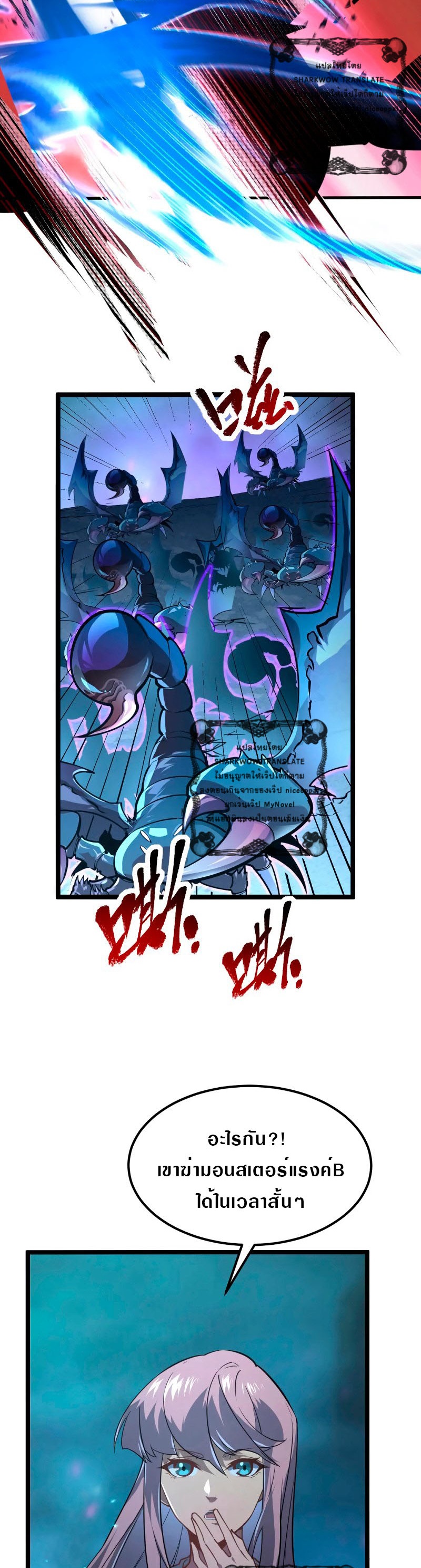 Rise From The Rubble |  เศษซากวันสิ้นโลก ตอนที่ 106 หน้า 11