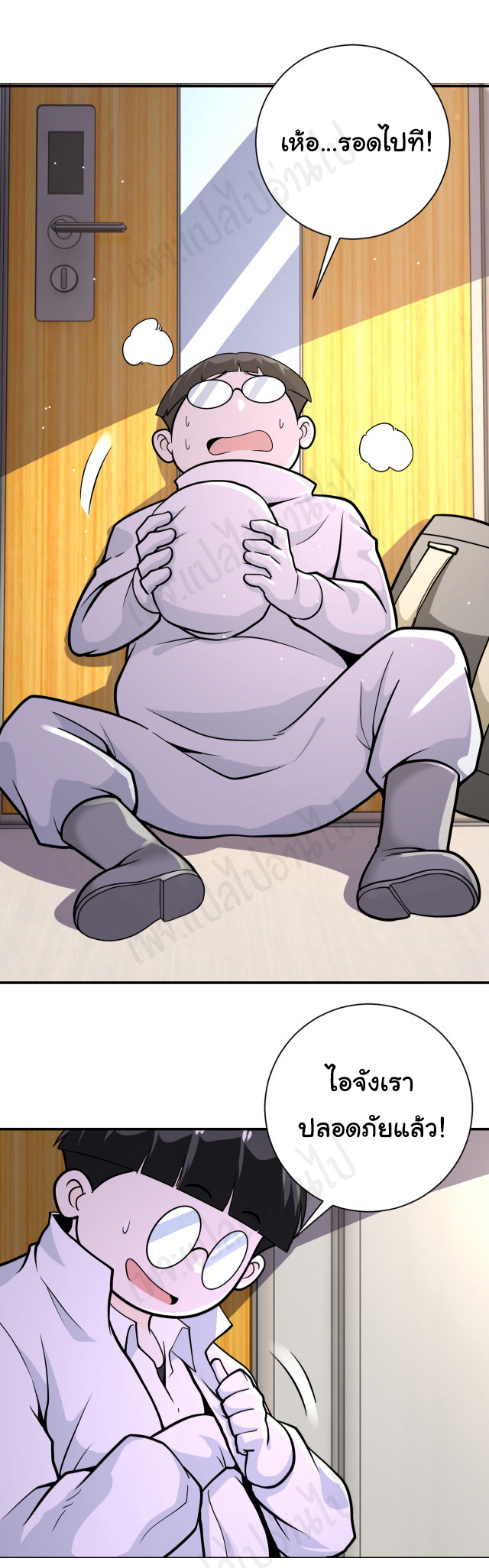 Apocalyptic Super System ตอนที่ 250 หน้า 7