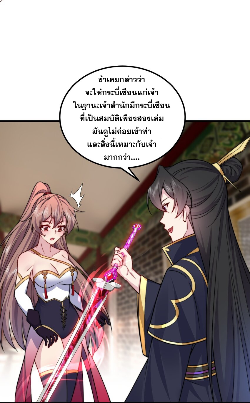 (ชนจีน) อาจารย์จอมวายร้ายกับลูกศิษย์ผู้อยู่ยงคงกระพัน ตอนที่ 74 หน้า 6