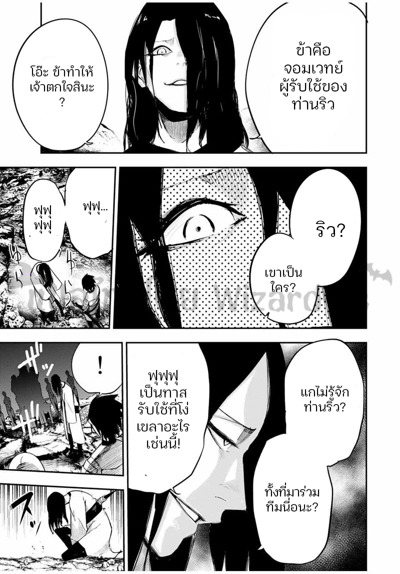 Dorei Tensei Sono Dorei Saikyou no Moto Ouji ni Tsuki ตอนที่ 54 หน้า 13