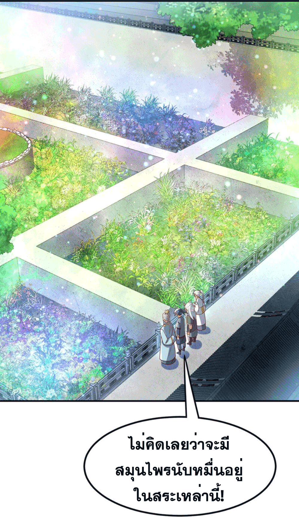 Wu ni ตอนที่ 256 หน้า 34