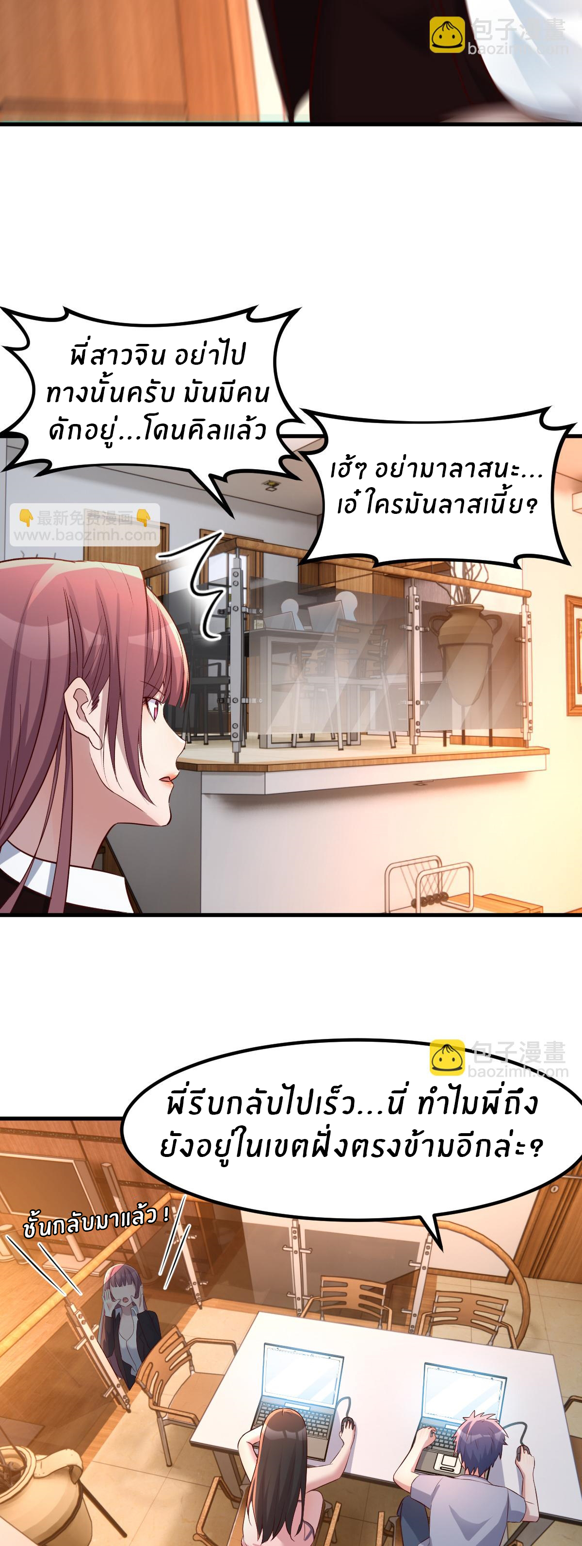 พี่สาวอยากเล่นคุณ ตอนที่ 128 หน้า 13