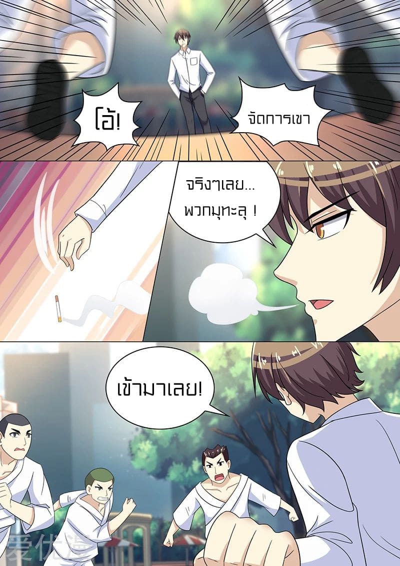 Special Agent Dragon Soul ตอนที่ 39 หน้า 5