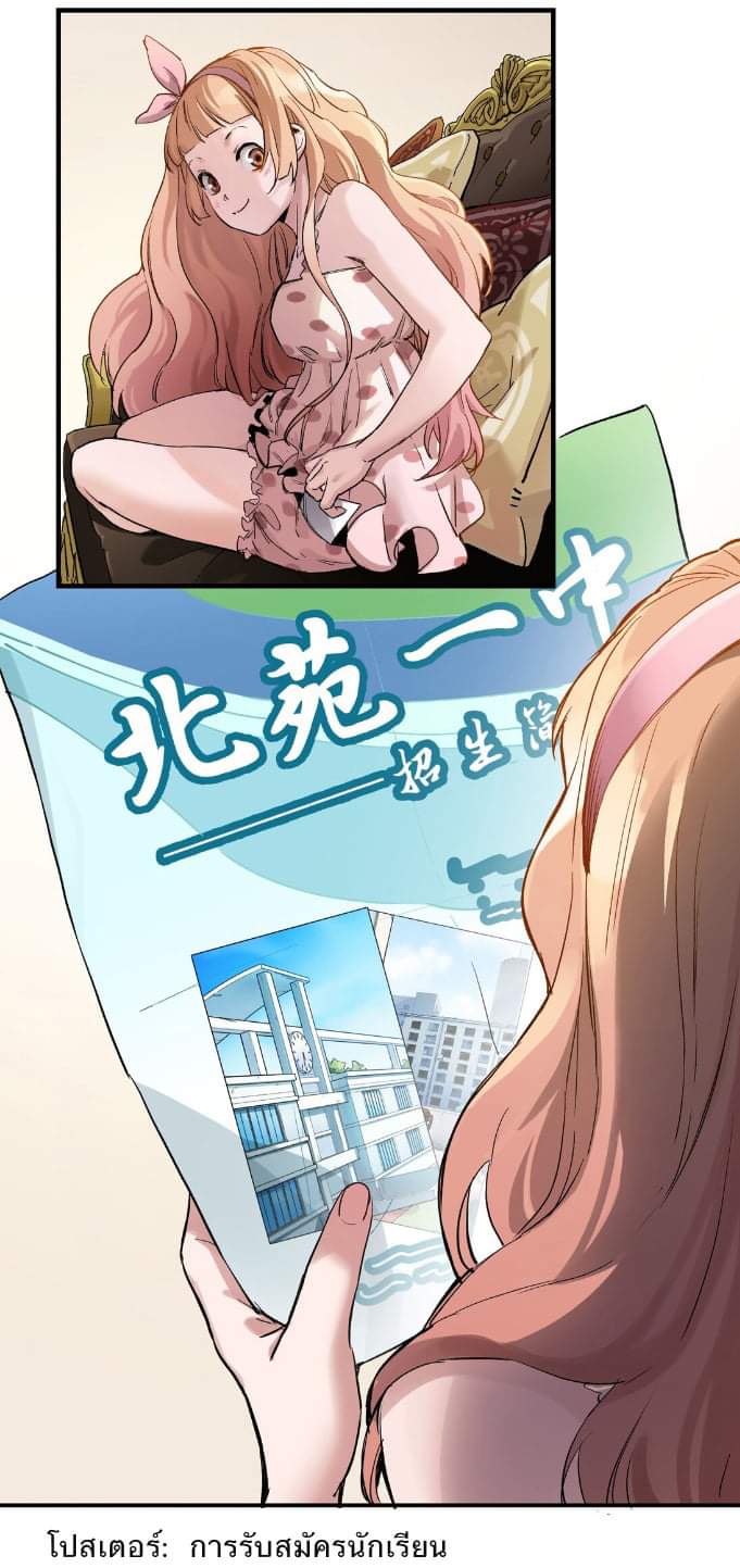 การกลับมาของวายร้าย ตอนที่ 16 หน้า 4