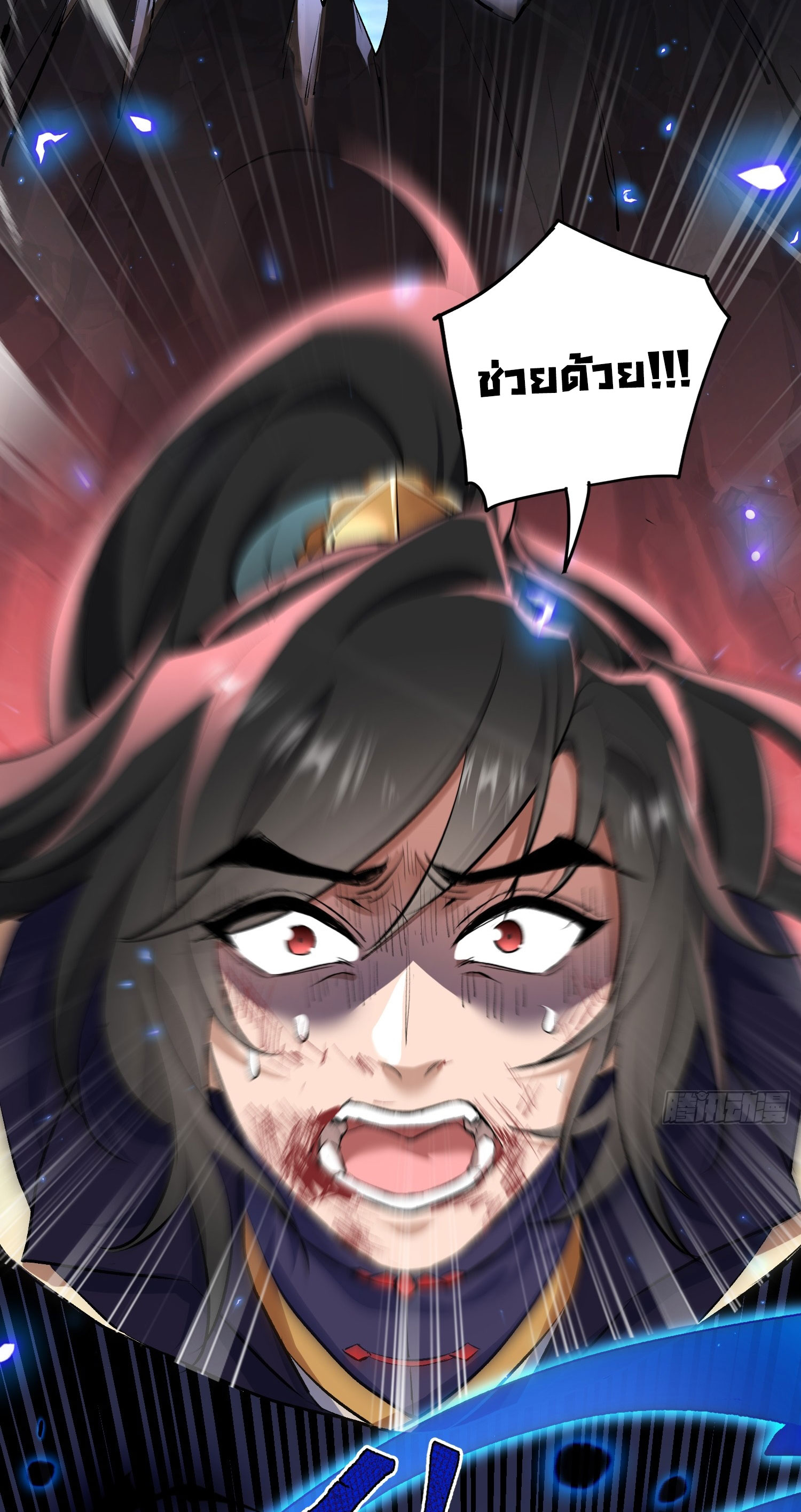 ลูกศิษย์จักรพรรดินีของข้ากำลังจะเข้าสู่ด้านมืด ตอนที่ 1 หน้า 8