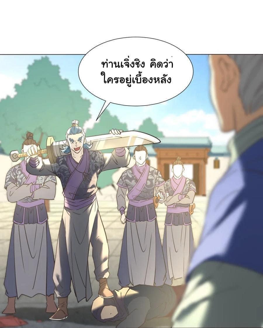 Legend of King Amata | ตำนาน ราชันย์ อมตะ ตอนที่ 30 หน้า 16