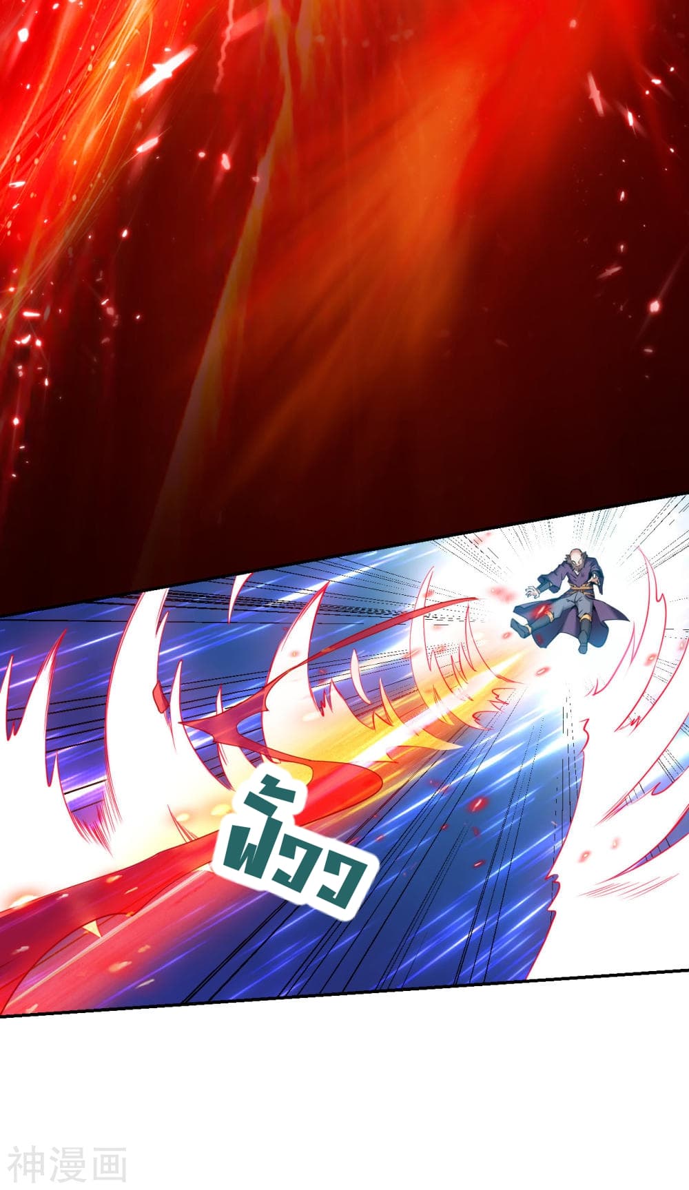 Martial Emperor ตอนที่ 4 หน้า 28