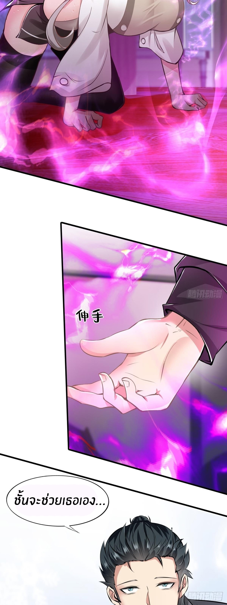 ขอล่ะอย่าเป็นที่ 1 เลย ตอนที่ 51 หน้า 23