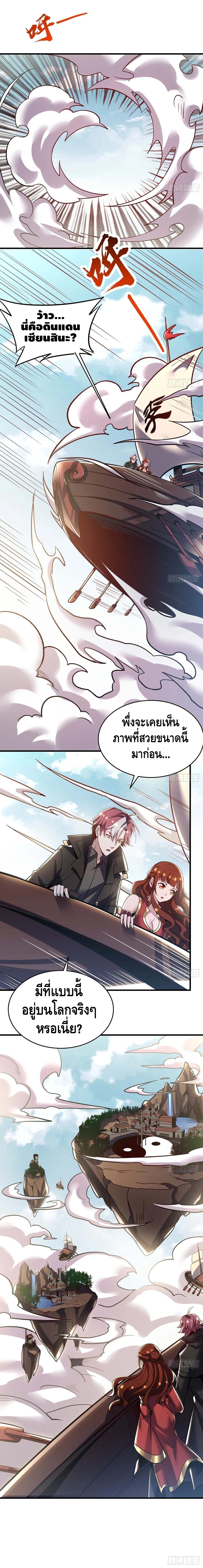 Undead King Beyond ตอนที่ 73 หน้า 4