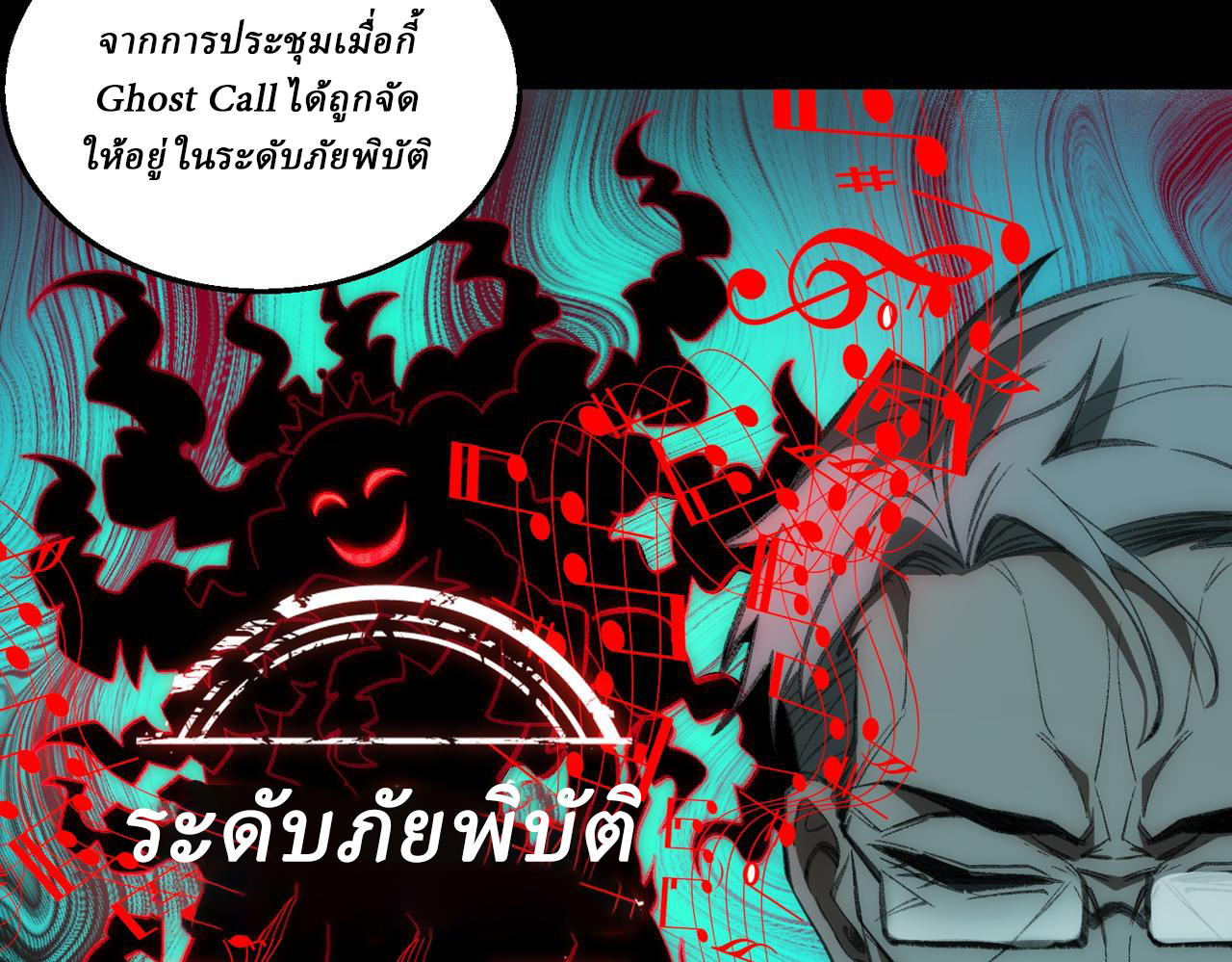 I created an Urban Legend ตอนที่ 34 หน้า 13