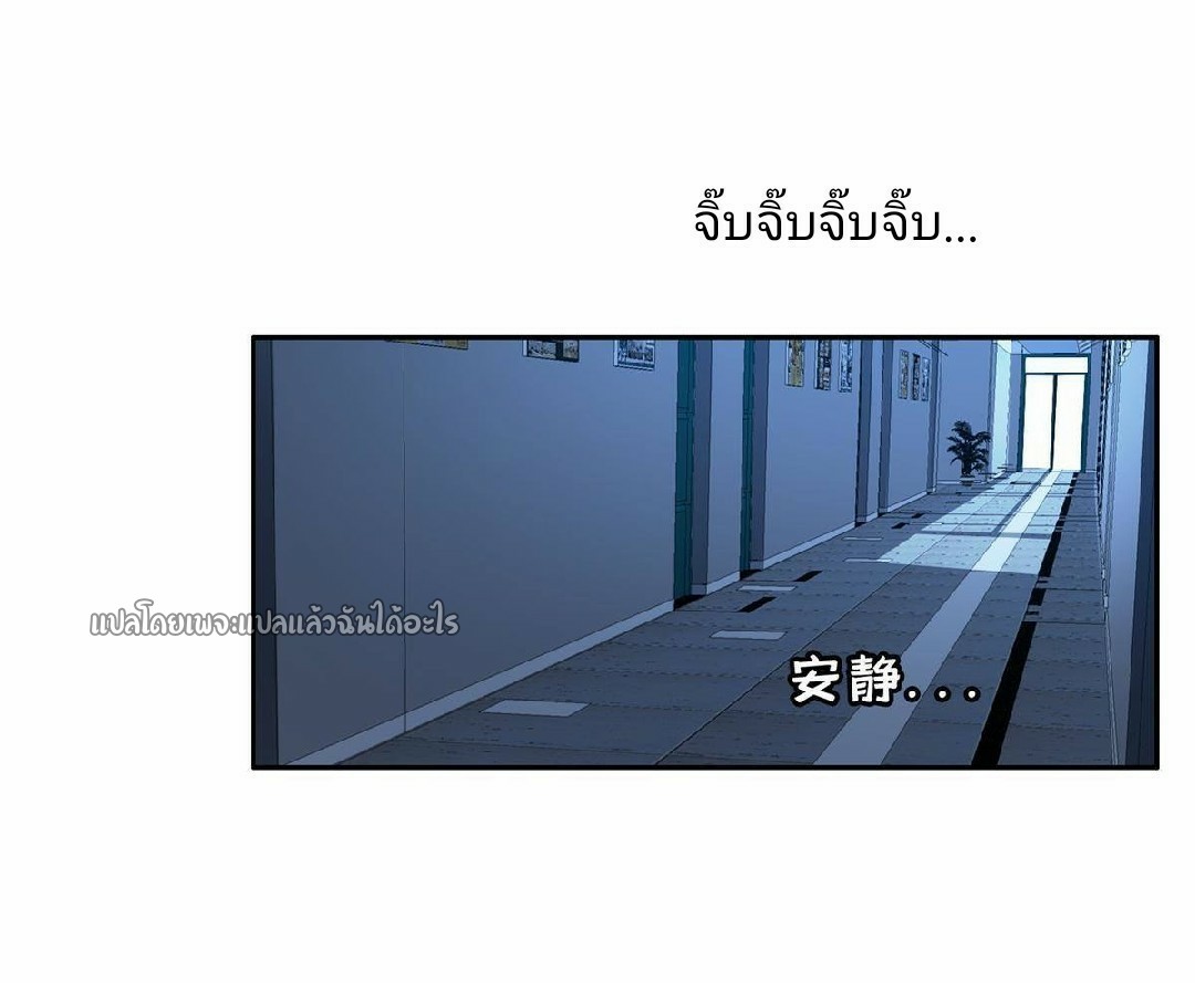 การเกิดใหม่ของพระเจ้ากับระบบผลาญเงินสุดกาว ตอนที่ 134 หน้า 2