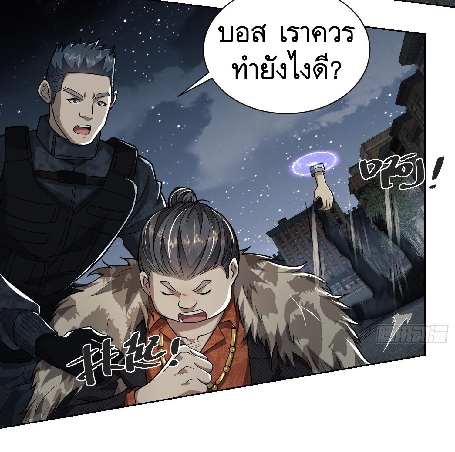 THE FIRST ORDER ตอนที่ 81 หน้า 47