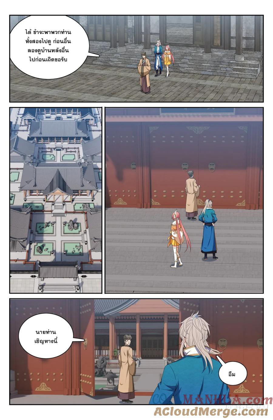 ผู้พิทักษ์รัตติกาล ตอนที่ 202 หน้า 18