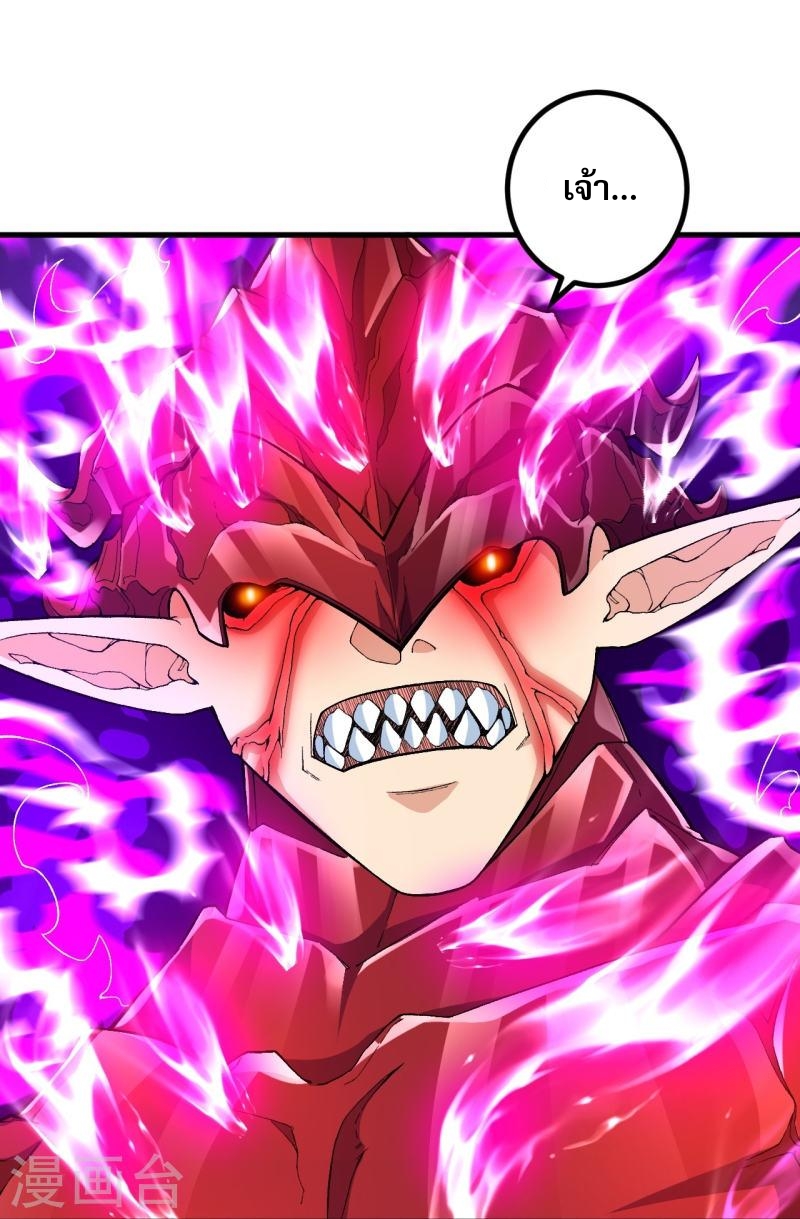 ผู้ขัดเกลาร่างกายที่แข็งแกร่งที่สุดในประวัติศาสตร์ ตอนที่ 84 หน้า 23