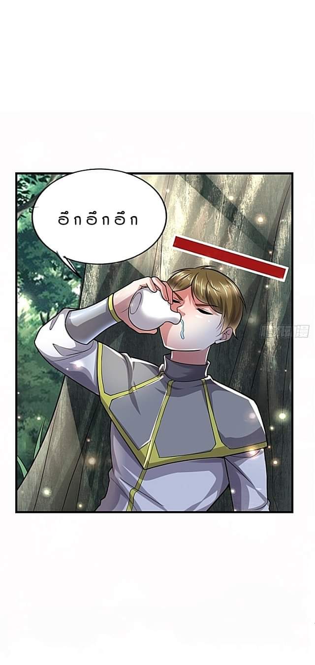 The best game master of the city – สุดยอดเซียนเกมแห่งคนร ตอนที่ 45 หน้า 2