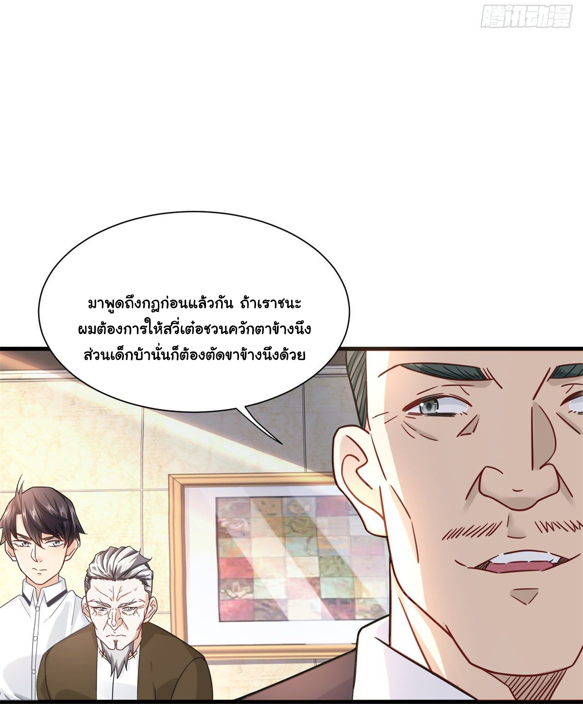 The new best all-rounder  ผู้แข็งแกร่งรอบด้าน ตอนที่ 44 หน้า 9