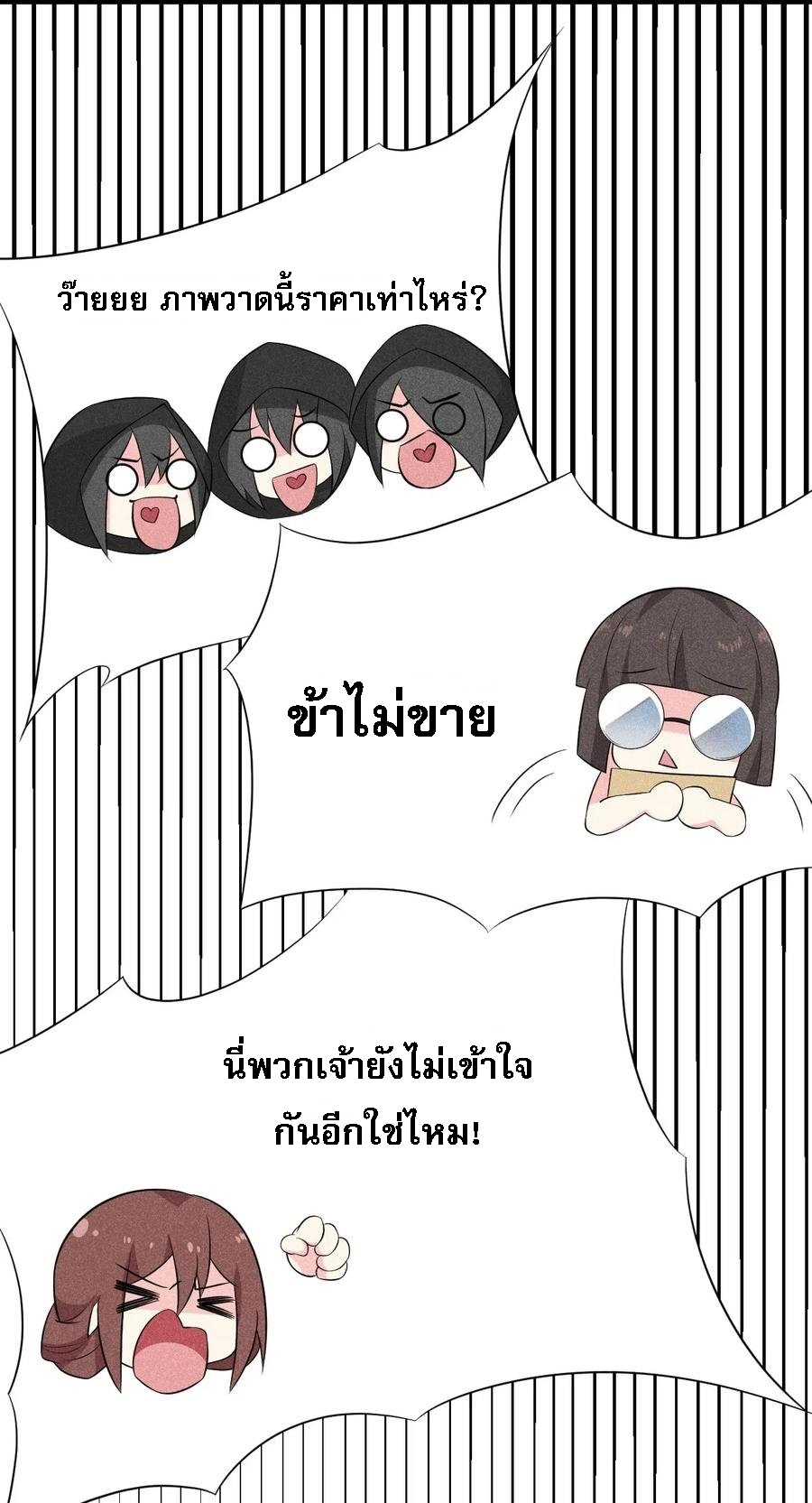 สุดยอดพ่อครัวเจ้าแห่งฮาเร็ม ตอนที่ 18 หน้า 35