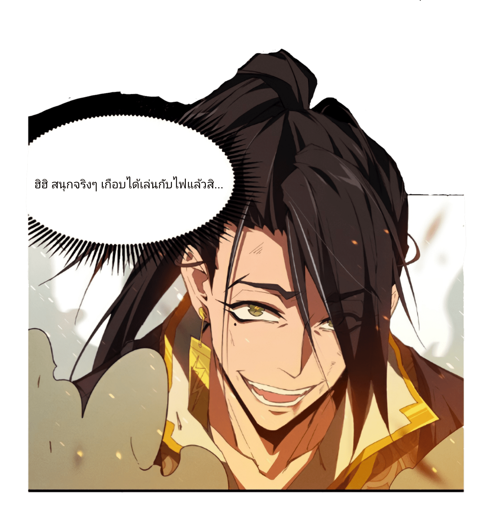 สวรรค์นภาหมื่นบรรพกาล ตอนที่ 3 หน้า 55