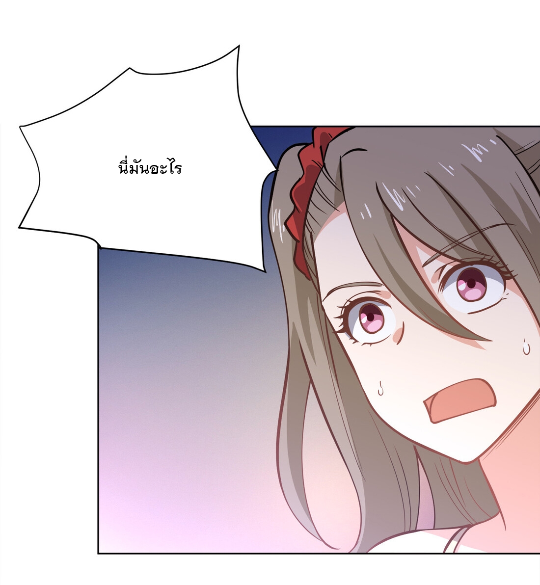 แฟนของผมชื่อหลงอ่าวเทียน ตอนที่ 17 หน้า 44