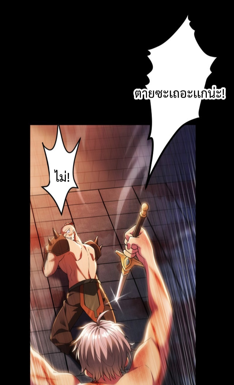 I LEVEL UP EVEN IN DESPERATE SITUATIONS ตอนที่ 6 หน้า 38