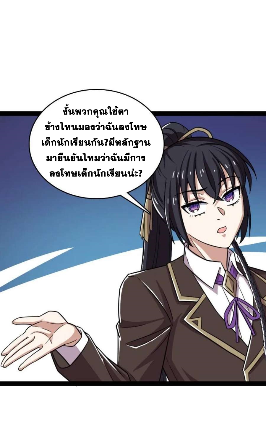ชีวิตอันสันโดษของจักพรรดิ์หลินเกอ ตอนที่ 237 หน้า 18