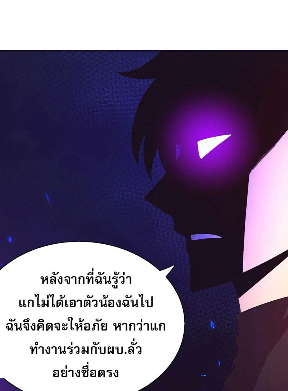 The Frenzy Of Evolution ตอนที่ 36 หน้า 31
