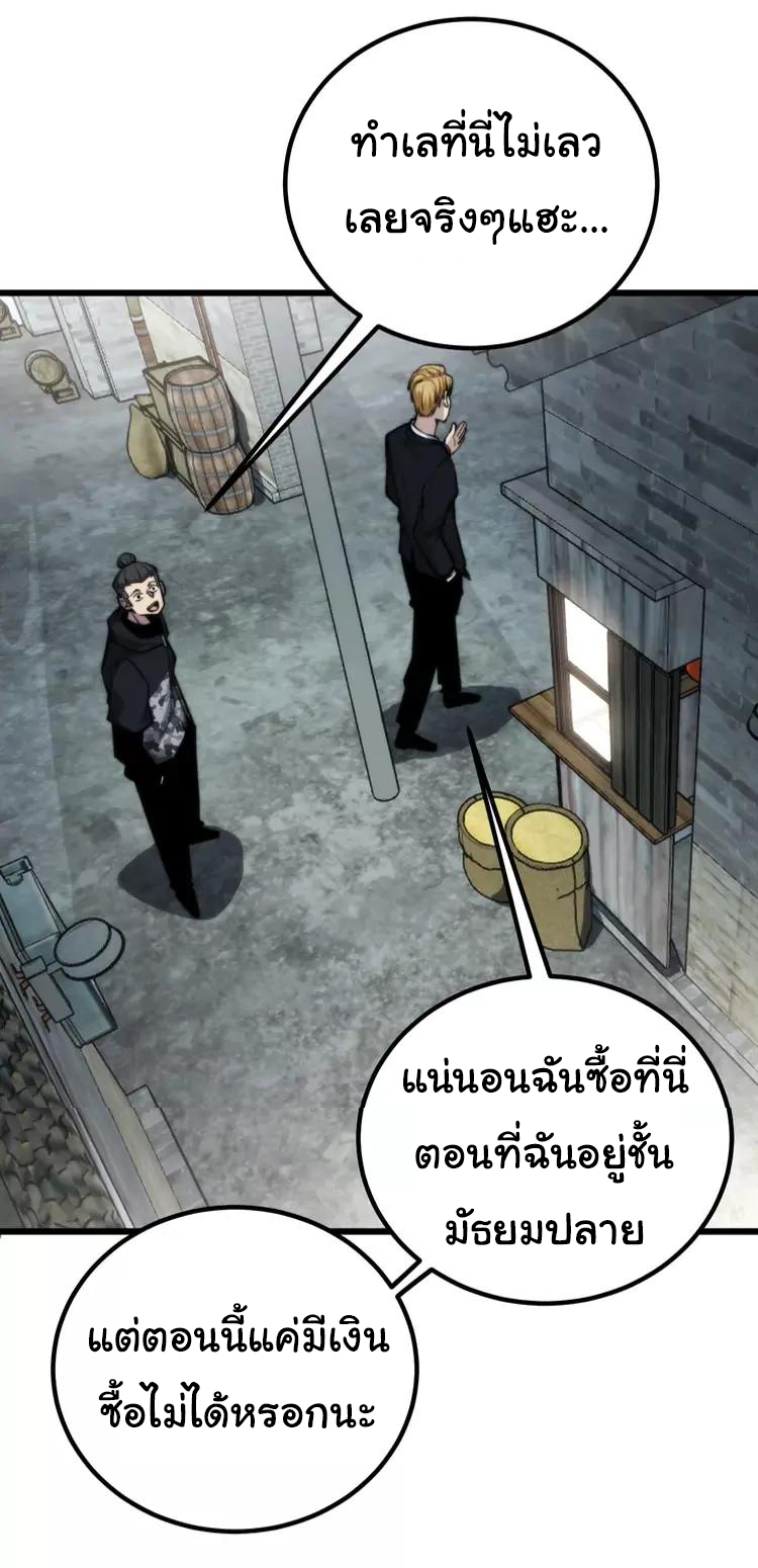 Bad Hand Witch Doctor สุดยอดพ่อมดหมอผี ตอนที่ 248 หน้า 7