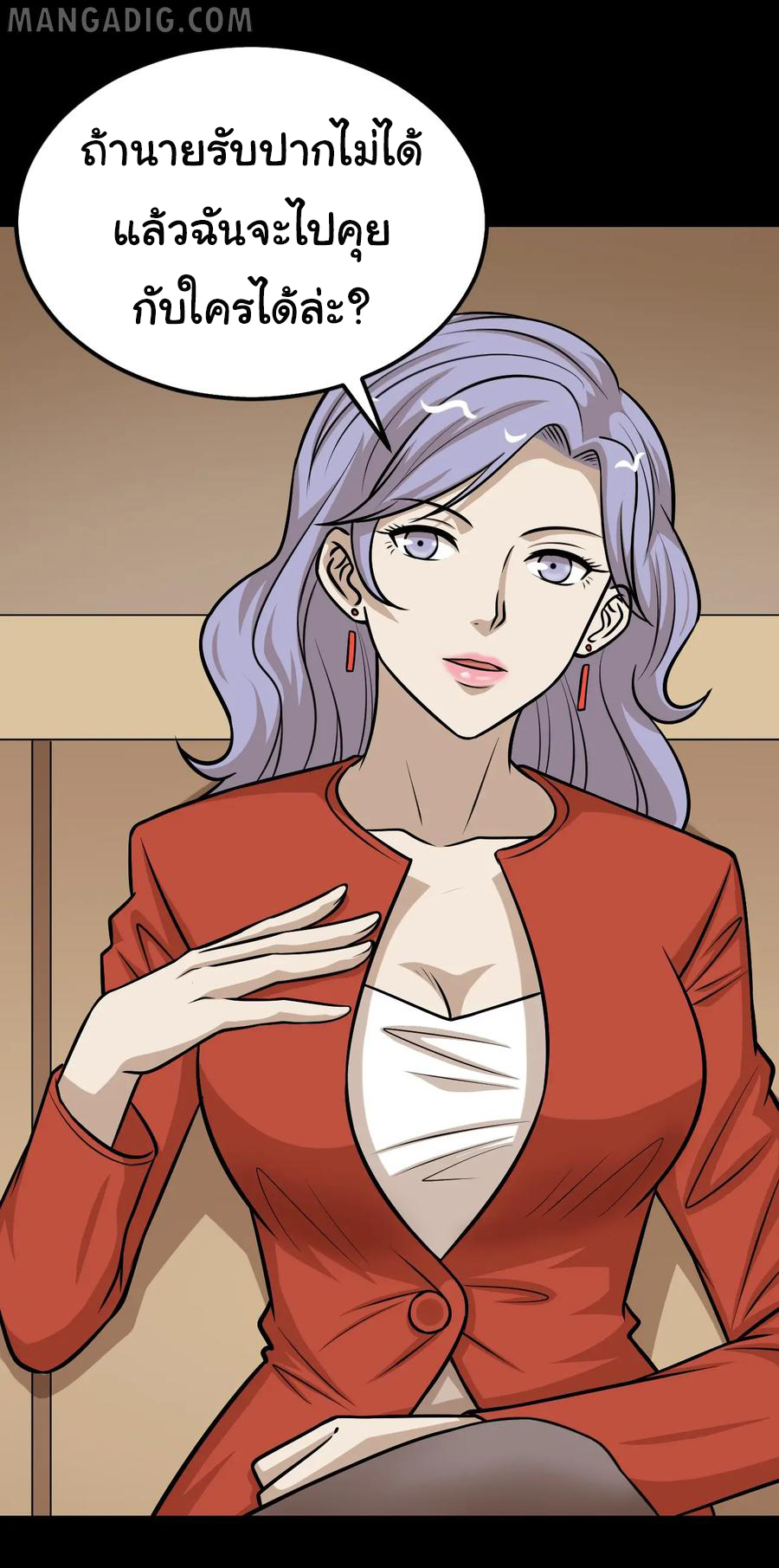 หัวหน้ามาเฟียกลับมาอายุ 16 อีกครั้ง ตอนที่ 51 หน้า 16