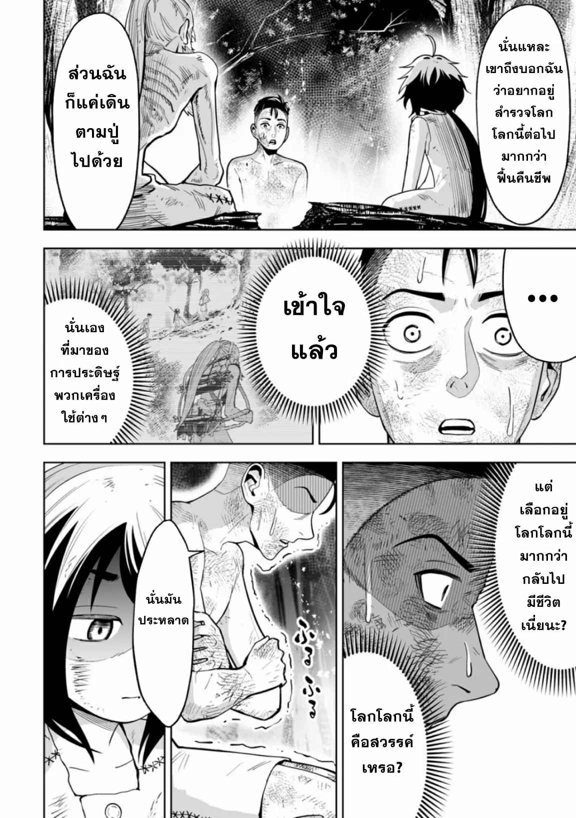 Lost End ロストエンド ตอนที่ 10 หน้า 12