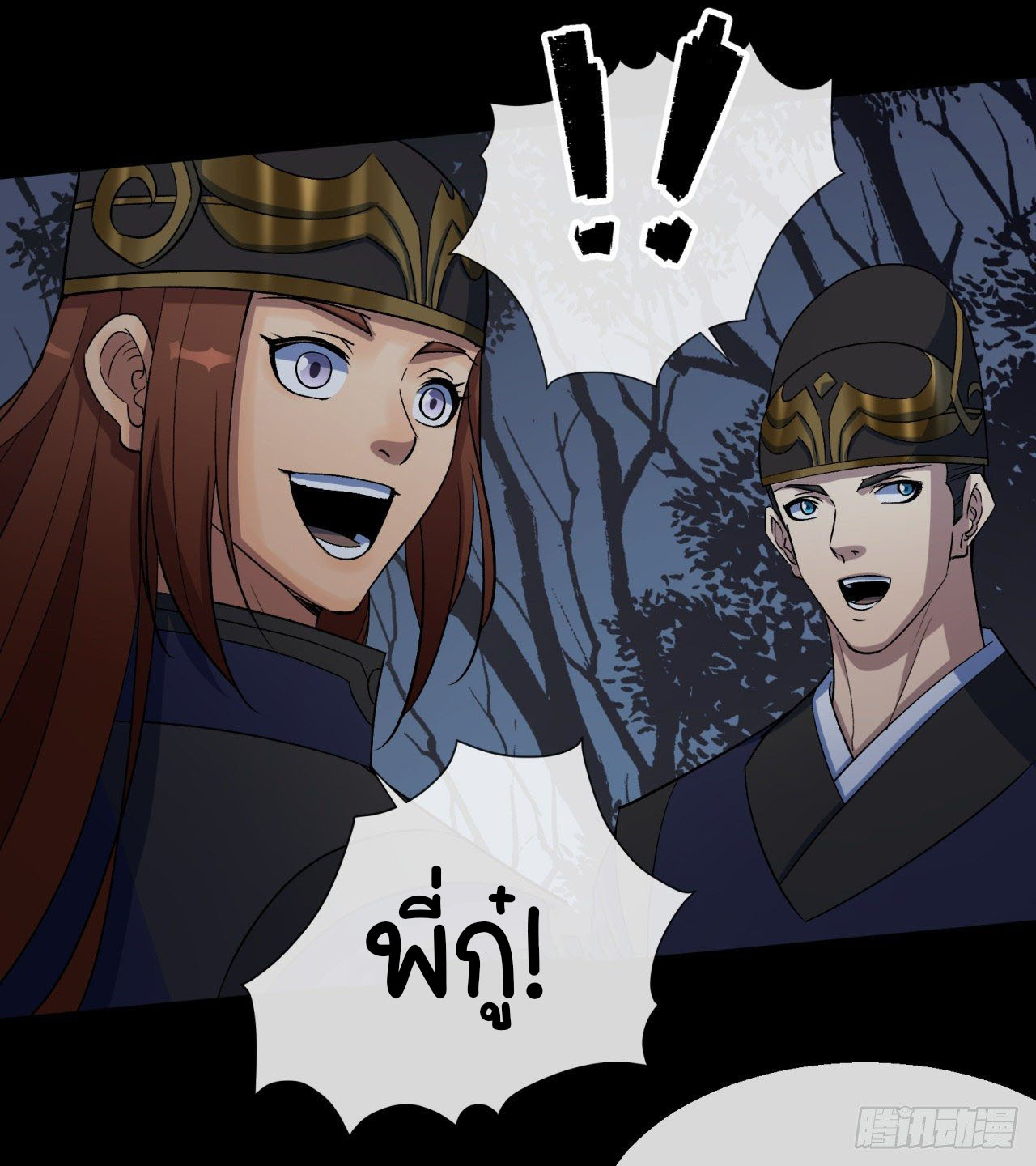 มหาปราชญ์ผู้ยิ่งใหญ่ ตอนที่ 68 หน้า 30