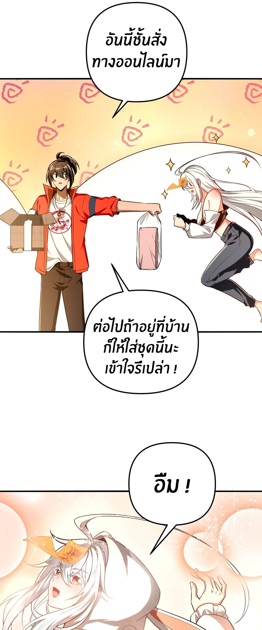 During the live broadcast, I proposed to the female ghost - she really agreed?! ตอนที่ 29 หน้า 10