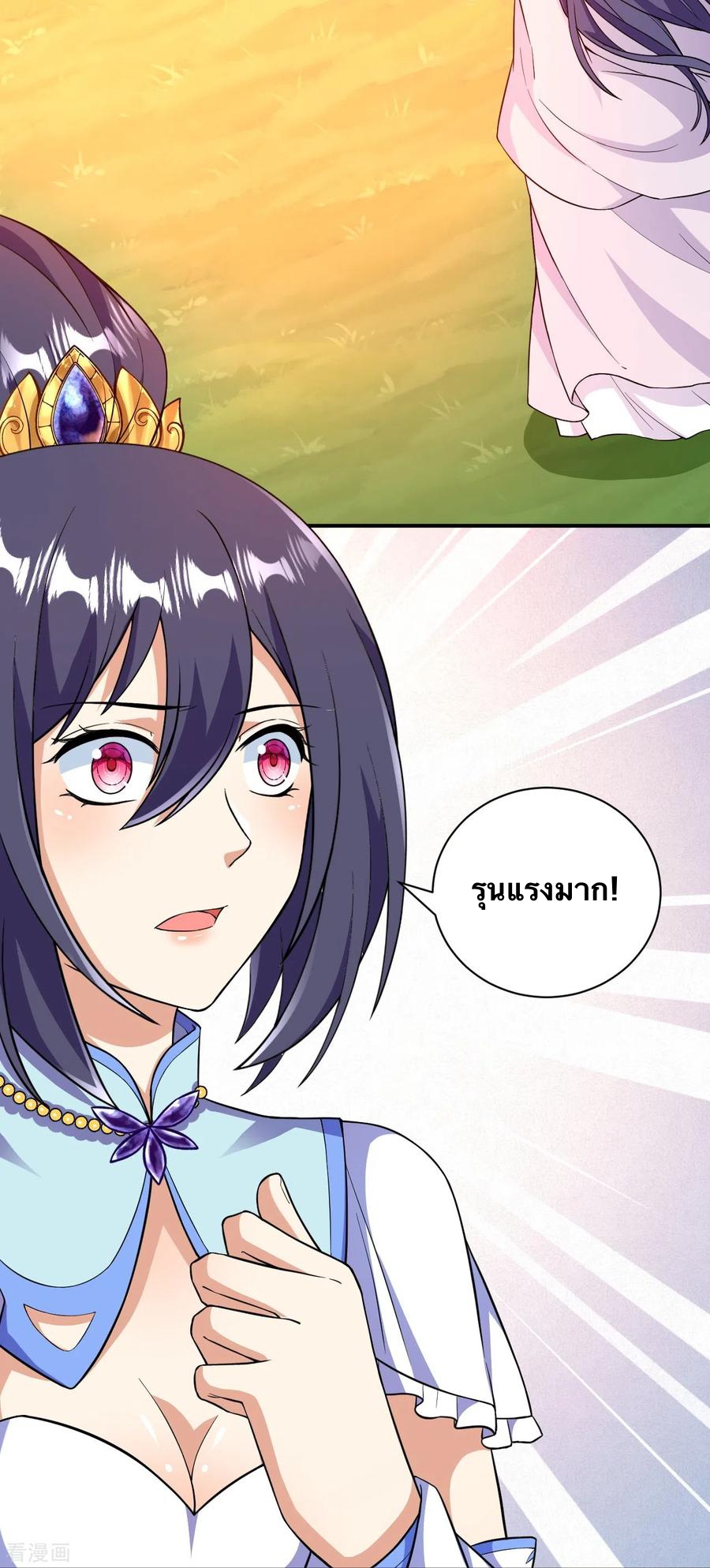 บรรพบุรุษผู้ขัดเกลากายา (ทันจีน) ตอนที่ 44 หน้า 15