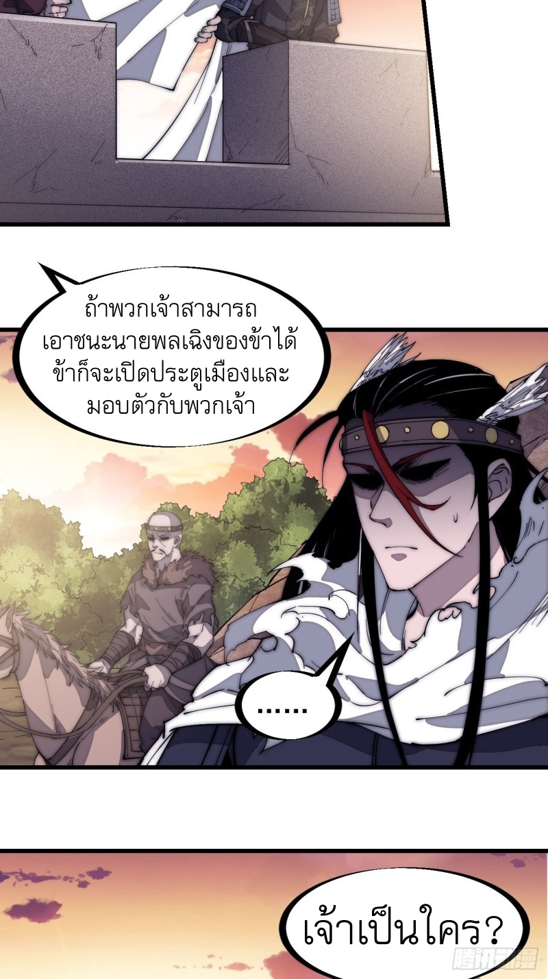 Starting a Mountain ตอนที่ 141 หน้า 24