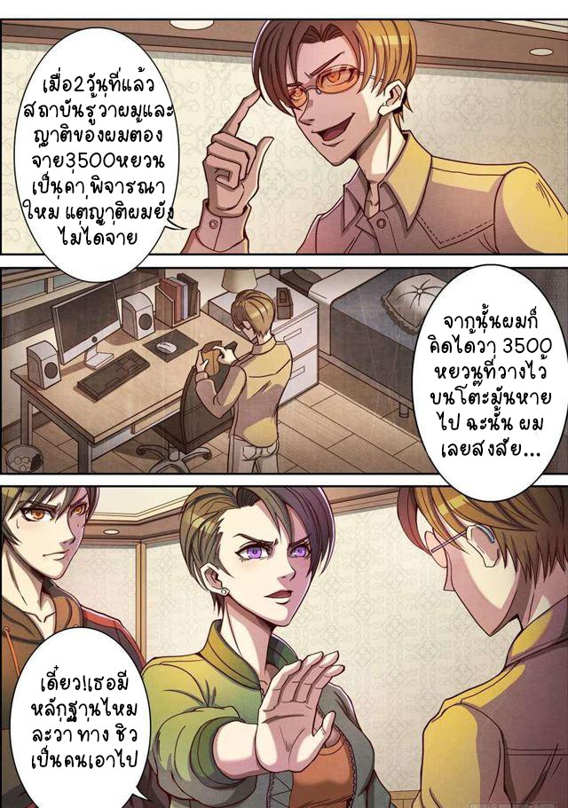 1. ซิว พลังวิญญาณต่างโลก ตอนที่ 1 หน้า 20