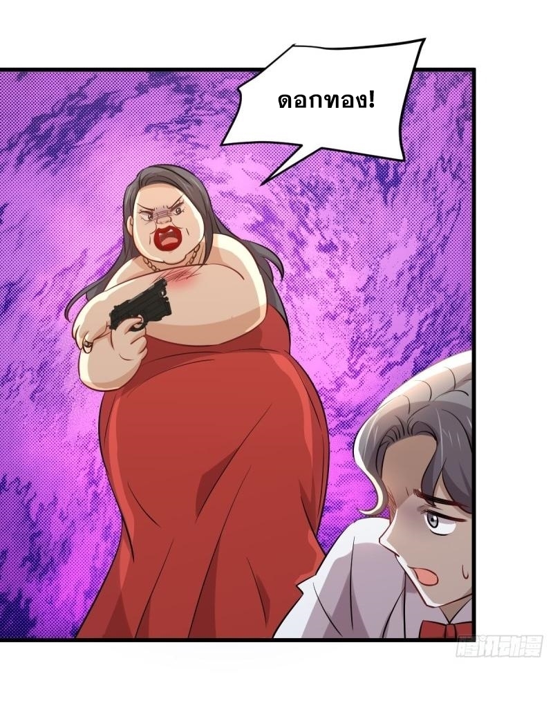 Immortal Swordsman in The Reverse World ข้าเซียนกระบี่ไม่เกาะสตรี ตอนที่ 246 หน้า 13